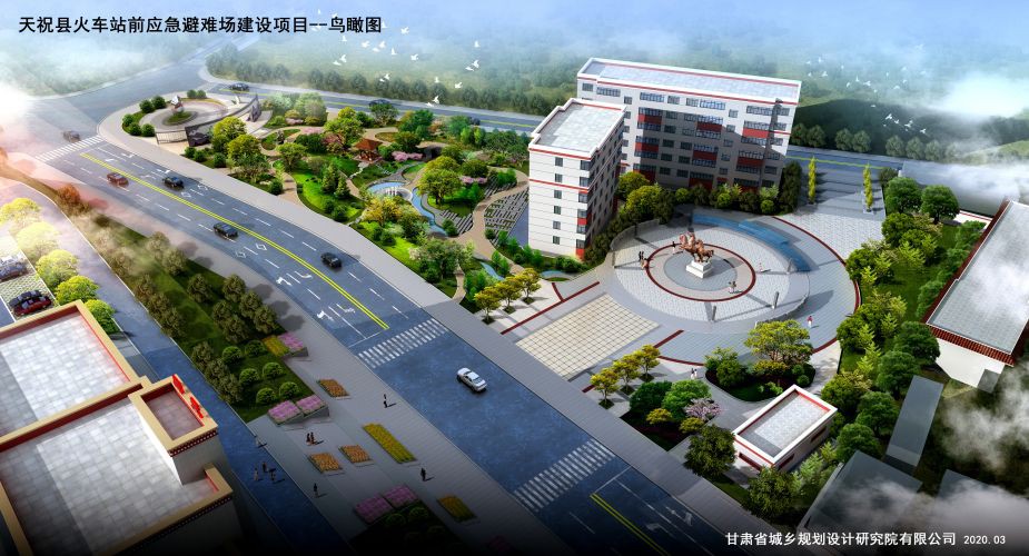 天?？h火車(chē)站前應(yīng)急避難場(chǎng)建設(shè)項(xiàng)目