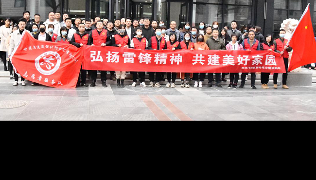 建筑設計院開展“聚力文明實踐、弘揚文明新風、<br/>共建美好家園”志愿服務活動