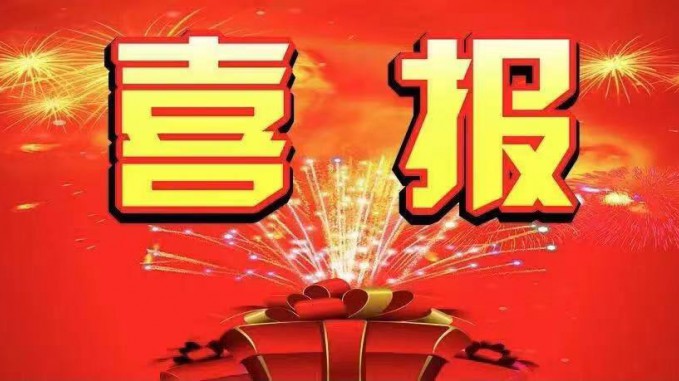 喜報！省水電設(shè)計院榮獲“甘肅省工人先鋒號”、“甘肅省創(chuàng)新型班組”榮譽稱號