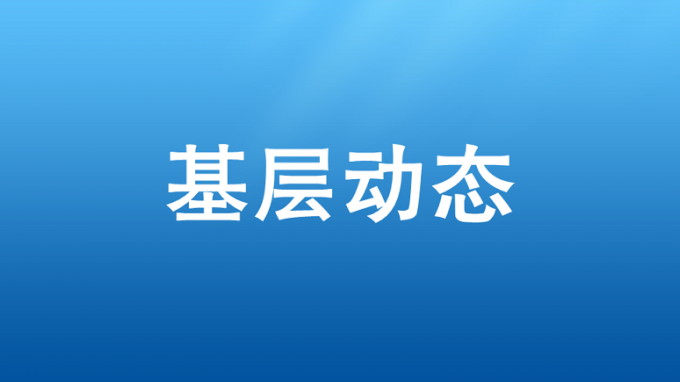 省建設(shè)監(jiān)理公司專題傳達(dá)學(xué)習(xí)集團公司2023年度工作會精神