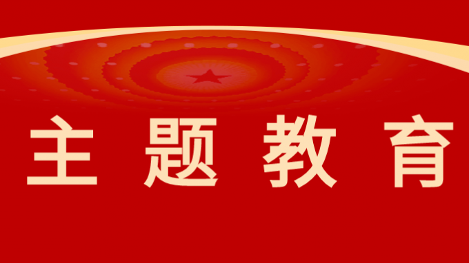 主題教育|甘肅工程咨詢集團黨委委員、副總經(jīng)理劉立昱、梁建平講授主題教育 專題黨課