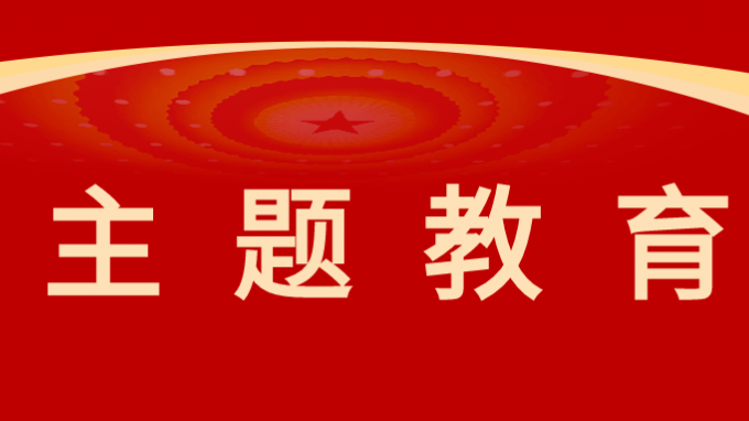 主題教育|甘肅工程咨詢集團(tuán)黨委副書記、總經(jīng)理張佩峰講授主題教育專題黨課