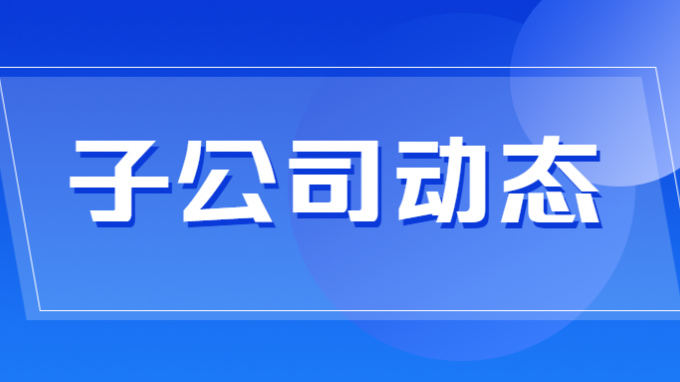 省建筑設計院成功延續(xù)四項甲級資質