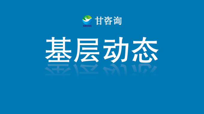 省建設監(jiān)理公司明確2025年重點工作