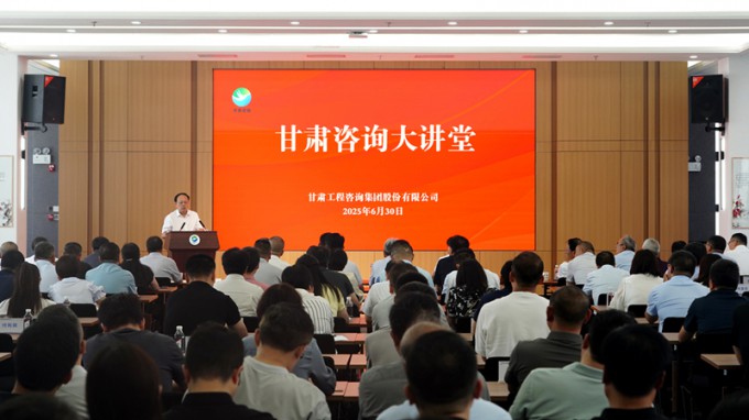 “甘肅咨詢大講堂”開班啦！