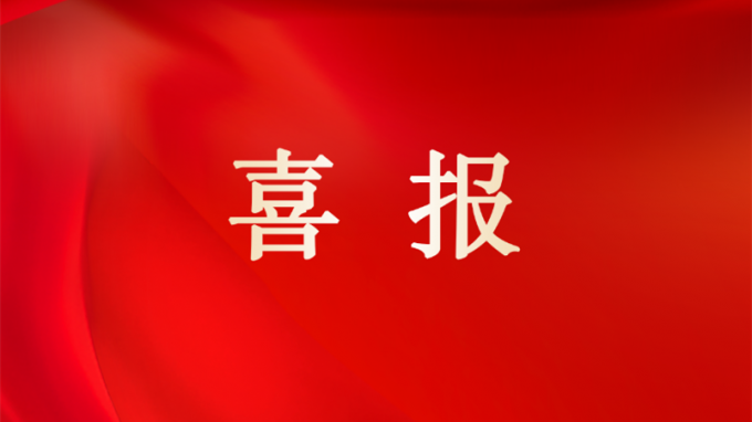 喜報 | 甘肅工程咨詢集團榮獲2024年度省屬企業(yè)考核“雙優(yōu)”佳績：經(jīng)營業(yè)績考核A級、黨建工作責(zé)任制考核優(yōu)秀