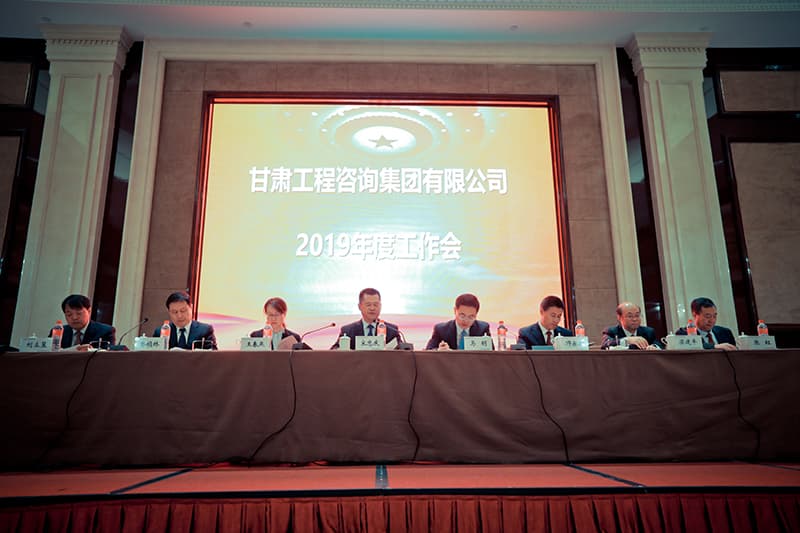 集團(tuán)公司召開2019年黨委工作會、董事會工作會、生產(chǎn)經(jīng)營工作會、紀(jì)檢監(jiān)察審計工作會、監(jiān)事會工作會、宣傳和思想政治工作會暨工會工作會