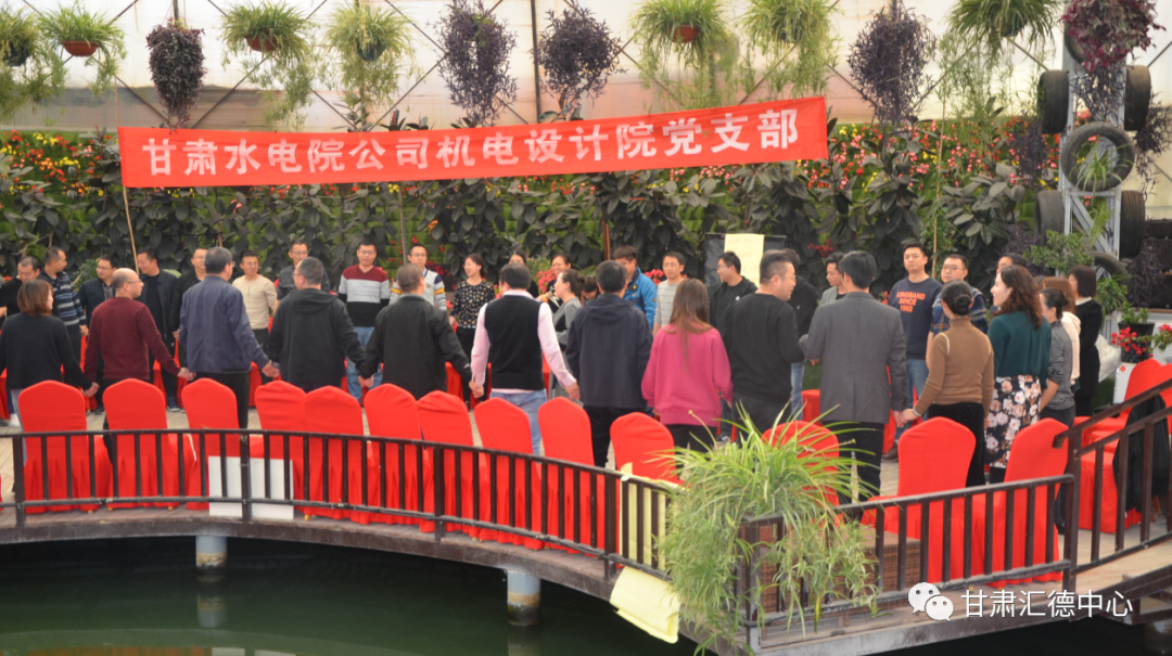 水電設(shè)計(jì)院基層黨支部工會聯(lián)合開展以“科學(xué)減壓、<br/>快樂工作、幸福生活”為主題的黨日工會活動<br/>暨團(tuán)體心理輔導(dǎo)活動