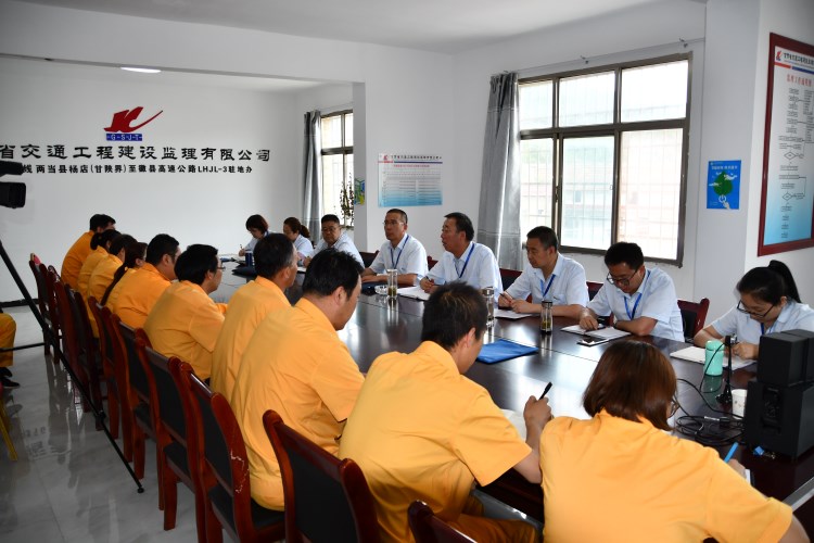 J:集團網站模塊公司動態(tài)8.2子公司動態(tài).甘肅省交通工程建設監(jiān)理有限公司省交通監(jiān)理公司動態(tài)新聞（2018.4-2019.7）生產經營?9.1.24精準把脈 助推高質量發(fā)展——甘肅交通監(jiān)理公司項目機構年度目標責任考核工作紀實_0_1_2.jpg